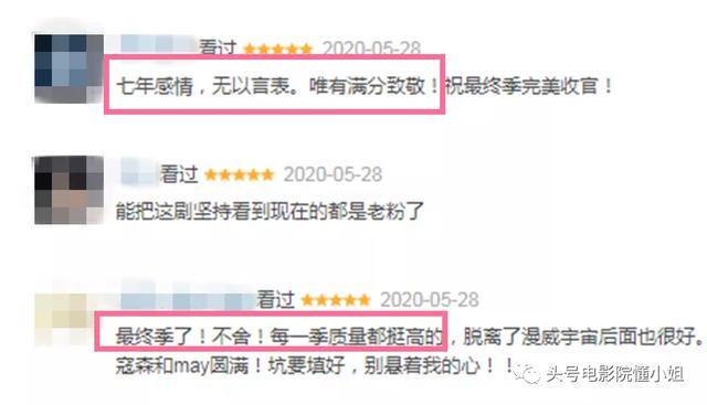 9.4分!陪伴7年,漫威最长寿剧集完结,观众五星致敬