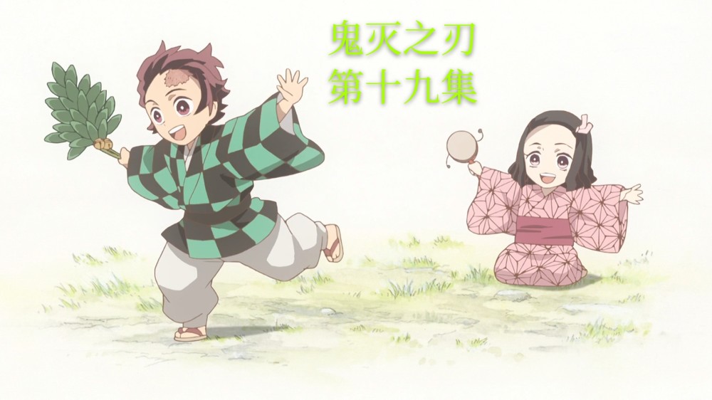 动漫中,有哪些让人印象深刻的单集内容,能够瞬间抓住你的心?