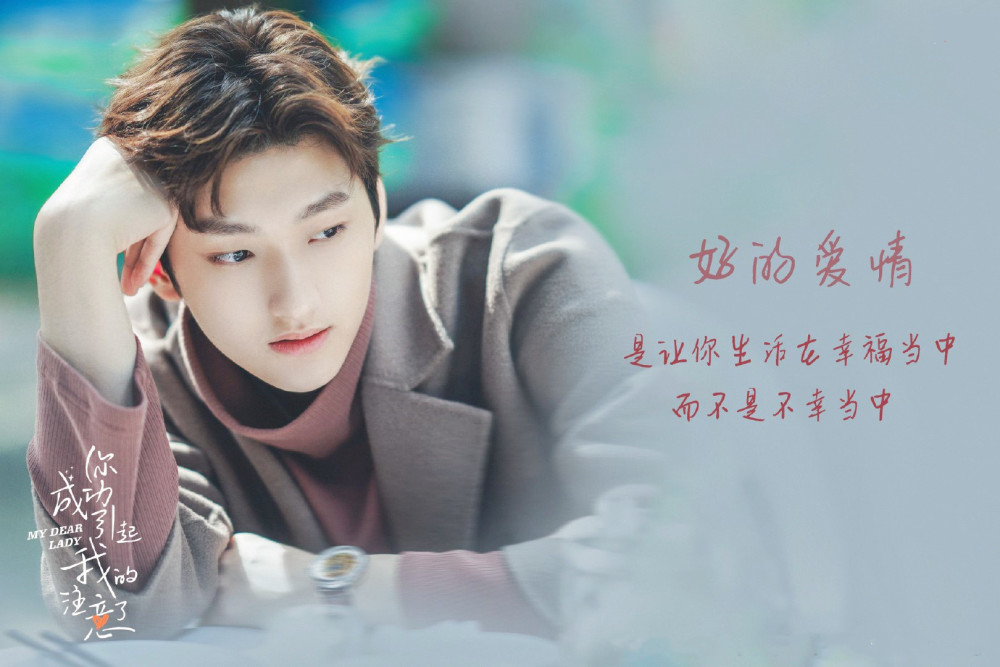 别具一格的甜宠剧《你成功引起我的注意了》,过气学霸的逆袭之路