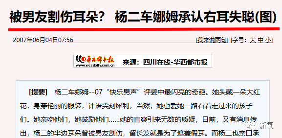 杨姓女星竟然是陈芊芊后人?曾帮助章子怡上位,反被LXL母亲撬了男友