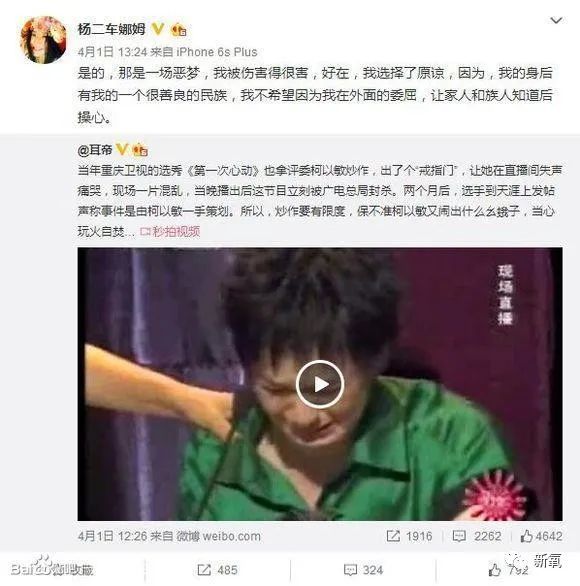 杨姓女星竟然是陈芊芊后人?曾帮助章子怡上位,反被LXL母亲撬了男友