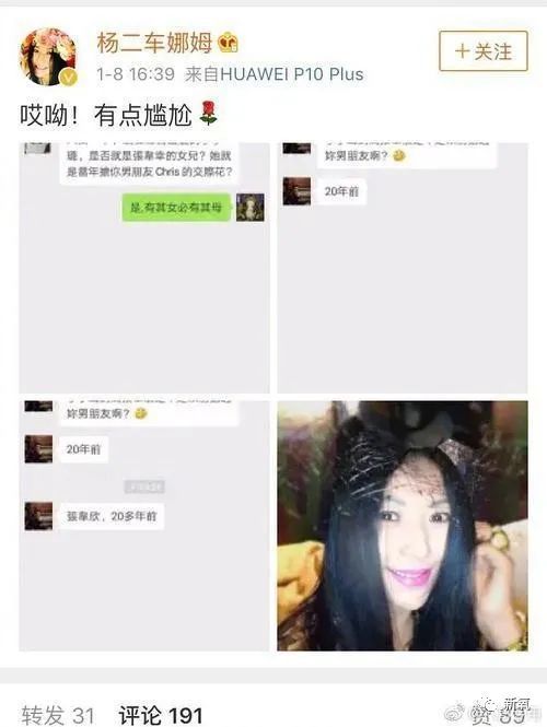 杨姓女星竟然是陈芊芊后人?曾帮助章子怡上位,反被LXL母亲撬了男友