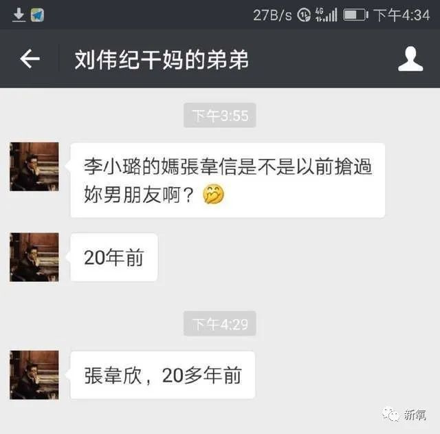 杨姓女星竟然是陈芊芊后人?曾帮助章子怡上位,反被LXL母亲撬了男友