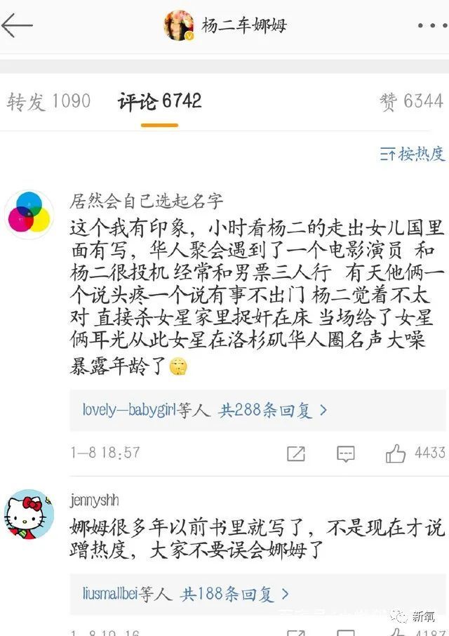 杨姓女星竟然是陈芊芊后人?曾帮助章子怡上位,反被LXL母亲撬了男友