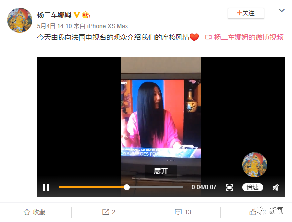 杨姓女星竟然是陈芊芊后人?曾帮助章子怡上位,反被LXL母亲撬了男友