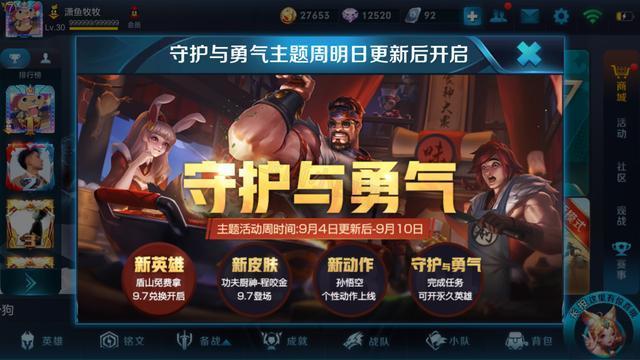 王者荣耀:程咬金厨神皮肤特效预览,下一款新皮肤将在本周五上架
