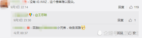 IG四人入选LOL最佳阵容 网友:没IG.WXZ恐难服众