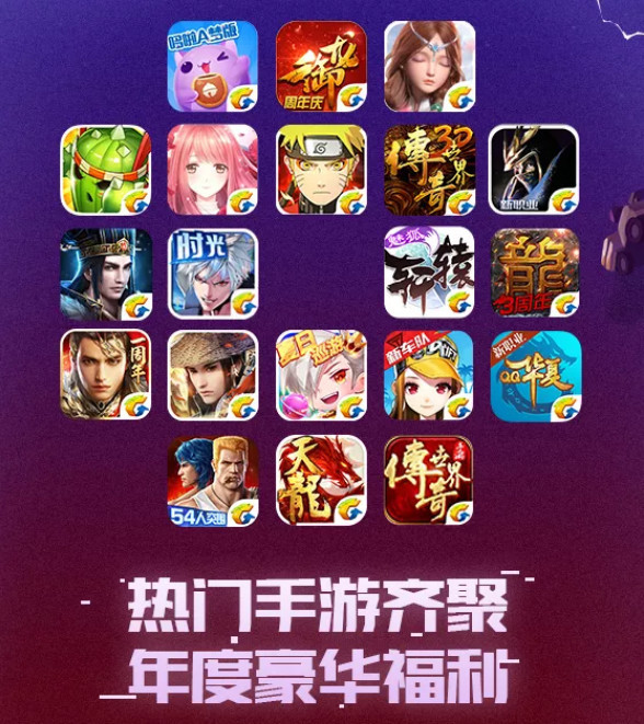 地表最强福利回馈!腾讯游戏打造2018超级玩家手游节