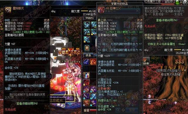 DNF里这些装备曾带动职业辉煌,如今跌落神坛无人记得