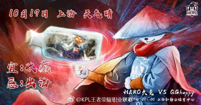第三场:刺客联盟后排噩梦!Hero久竞闪电战复仇QG