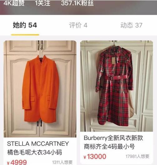 沈梦辰之后,吴昕也开始卖闲置物品了,然而评论区画风一言难尽