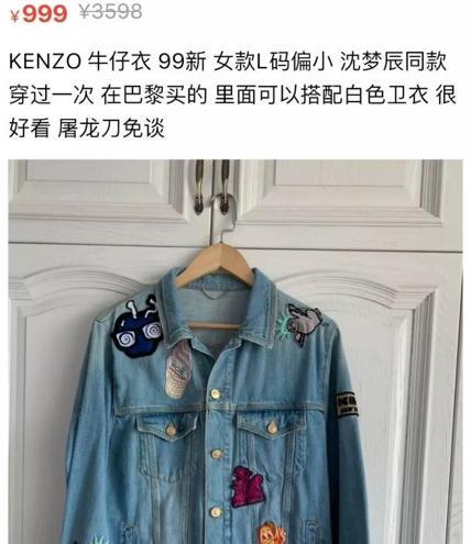 沈梦辰之后,吴昕也开始卖闲置物品了,然而评论区画风一言难尽