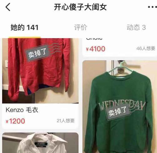 沈梦辰之后,吴昕也开始卖闲置物品了,然而评论区画风一言难尽