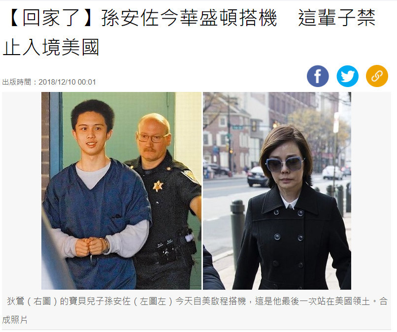 刑满释放的狄莺独子终于回家,这辈子都不能再入境美国