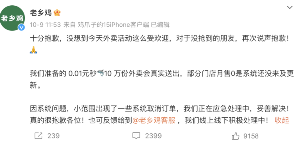 【转】上市折戟,老乡鸡豪掷5000万请客吃饭