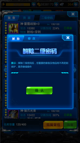 雷霆战机新版开启,二级密码、背包优化等玩法介绍