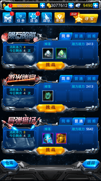 新版新气象 雷霆战机十月新版本内容介绍