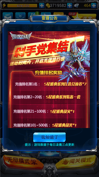 雷霆战机雅典女神系列战神的获取方法介绍