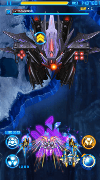 雷霆战机精英无尽BOSS:炼狱魔神实战攻略