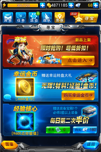 钻石不能乱花大神为你介绍性价比最高的商城道具