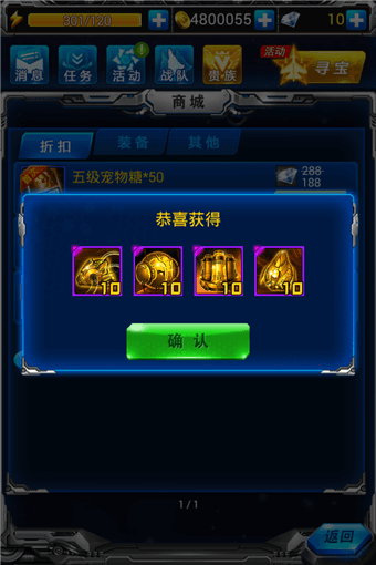 钻石不能乱花大神为你介绍性价比最高的商城道具