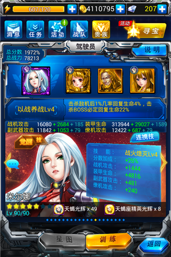 轻松快乐斗 大神教你如何提升乐斗模式的胜率
