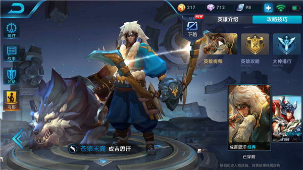 苍狼末裔成吉思汗,百兽陷阱箭无虚发