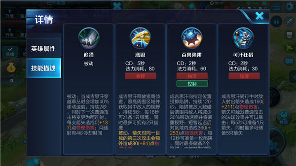 苍狼末裔成吉思汗,百兽陷阱箭无虚发