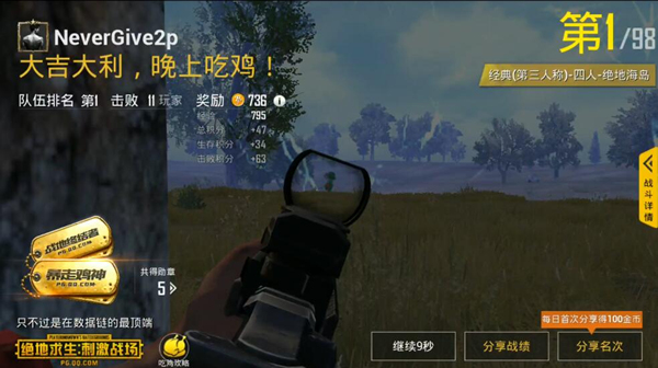 吃鸡大佬绝不会做这些事,决赛圈致命习惯盘点