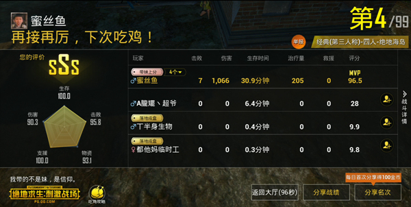 队友全灭如何绝境求生?