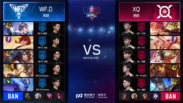 快讯:XQ 3-2 WF.D,阿泰紧急部署破解鲁班套路,让二追三锁定胜者组