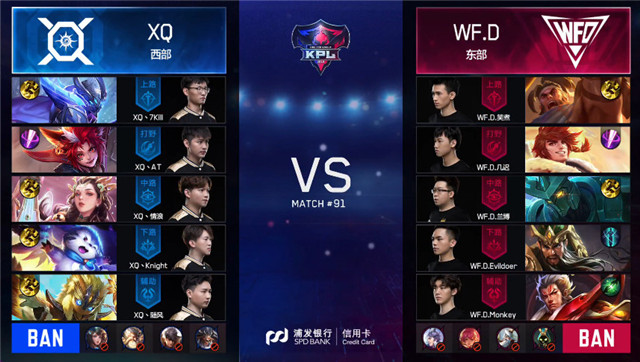 快讯:XQ 3-2 WF.D,阿泰紧急部署破解鲁班套路,让二追三锁定胜者组