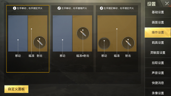 三指操控细节,赢在细节上