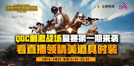 众多比赛正式开赛,豪门战队大战开始