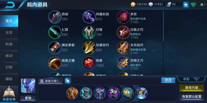 夫子的试炼中,有一题说白起核心装是霸者重装,大多数人都选错了