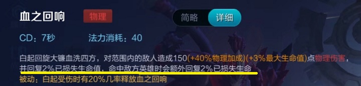 夫子的试炼中,有一题说白起核心装是霸者重装,大多数人都选错了