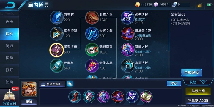 沈梦溪即将上线,9赛季王者教你玩,这套出装一炮死一排