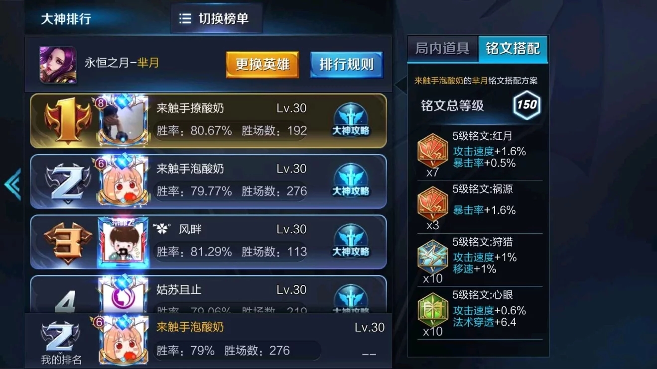 双系统国一芈月 万分芈月 为大家带来芈月的实用干货