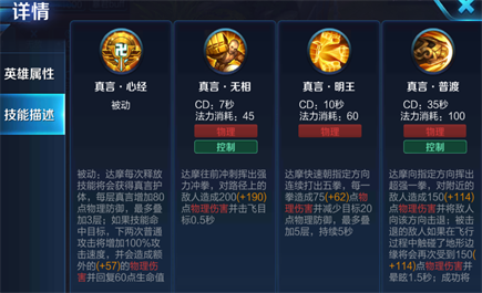 边路最强!一脚踹你回泉水!达摩战斗力碾压吕布铠皇宫本!