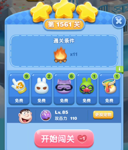 冒险模式第1561关通关技巧