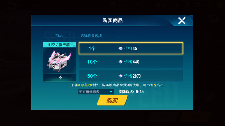 燃烧吧少女心 A级赛车时空之翼介绍