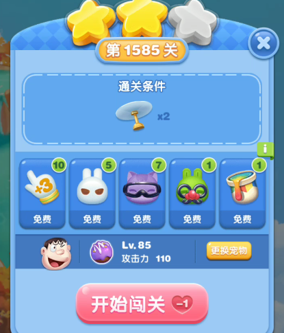 冒险模式第1585关通关技巧
