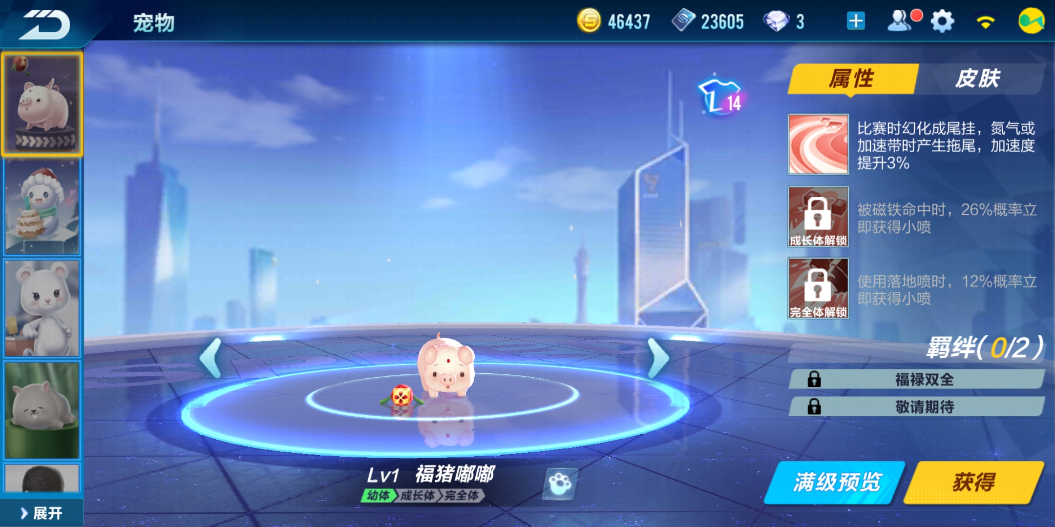 免费神宠福猪嘟嘟,平民新手值得拥有