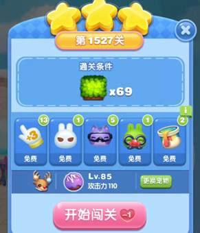 冒险模式第1527关通关技巧
