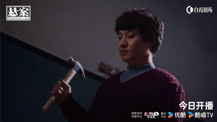 【转】《悬案2》首播,放弃悬疑,直接用白描,反倒是实现了最大的悬疑