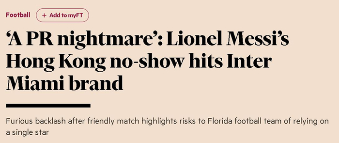 梅西事件,美国人居然也紧张了……