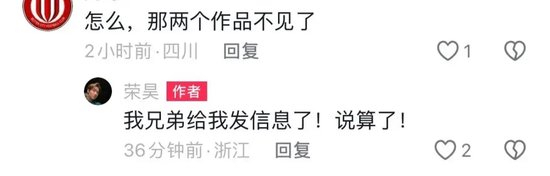 东体:韦世豪主动领红面临追罚?前队友火上浇油