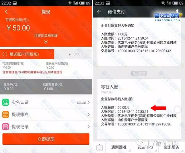 由你购注册网信理财0撸51元秒到活动