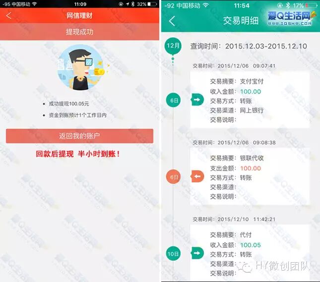 由你购注册网信理财0撸51元秒到活动