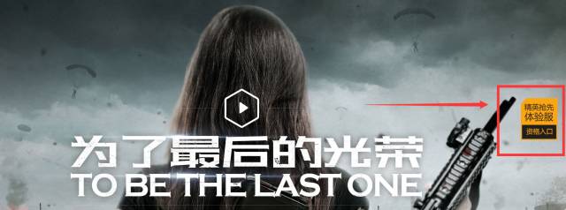 《光荣使命》明日开启光荣测试,准点放码等你来抢!